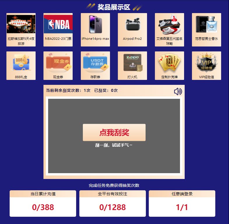 AOAAPP下载体育有奖刮刮卡